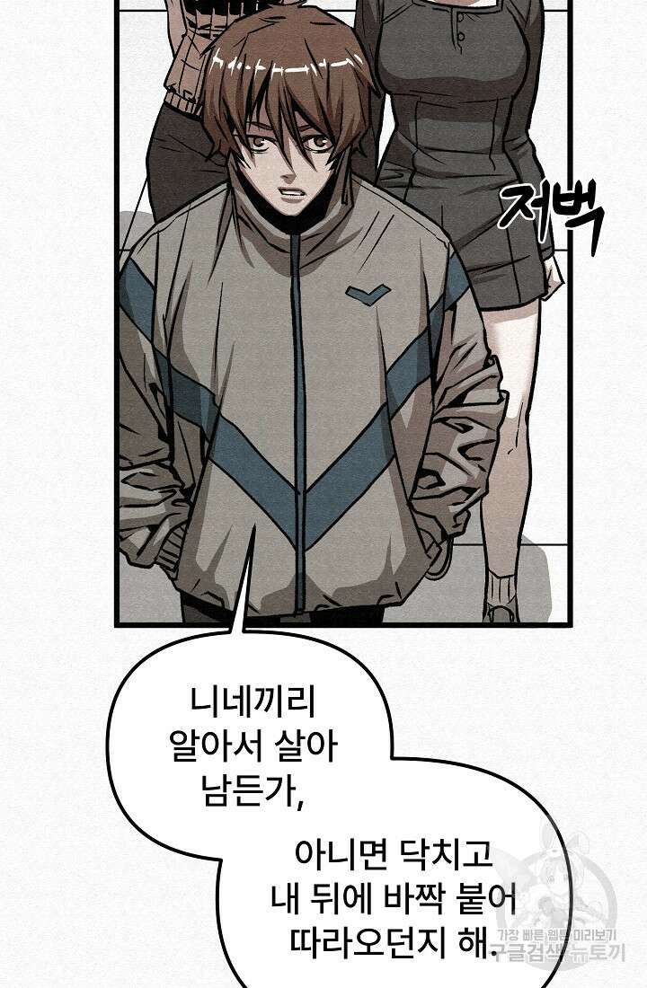 모범택시:Recall 65화 102