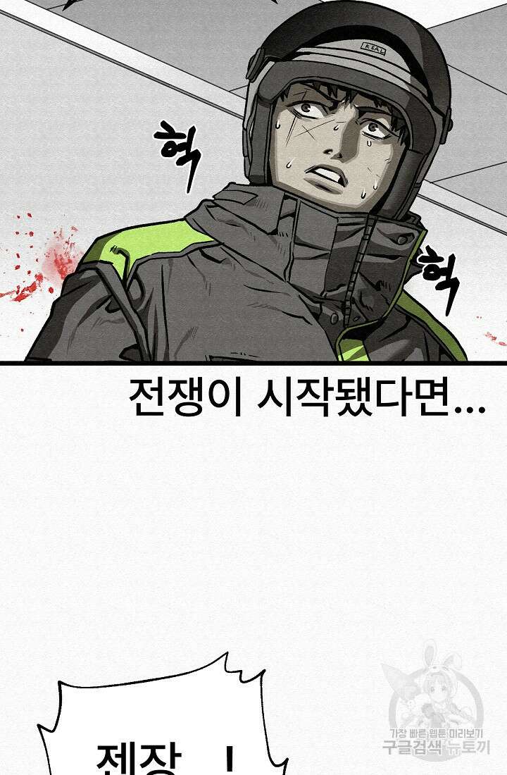 모범택시:Recall 65화 104