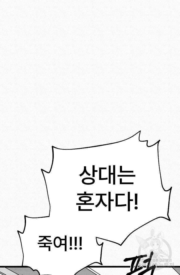 모범택시:Recall 65화 106