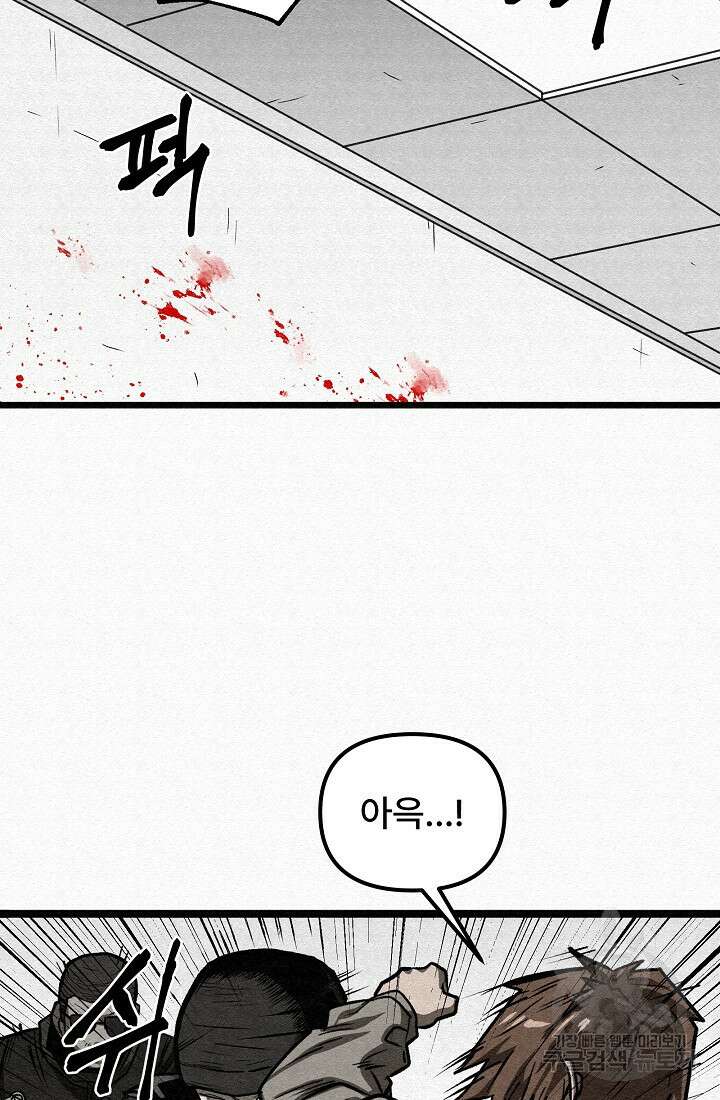 모범택시:Recall 65화 107
