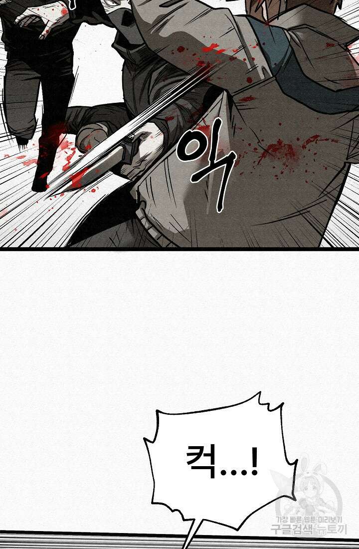 모범택시:Recall 65화 108