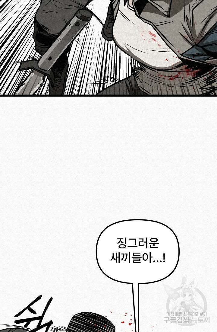 모범택시:Recall 65화 111