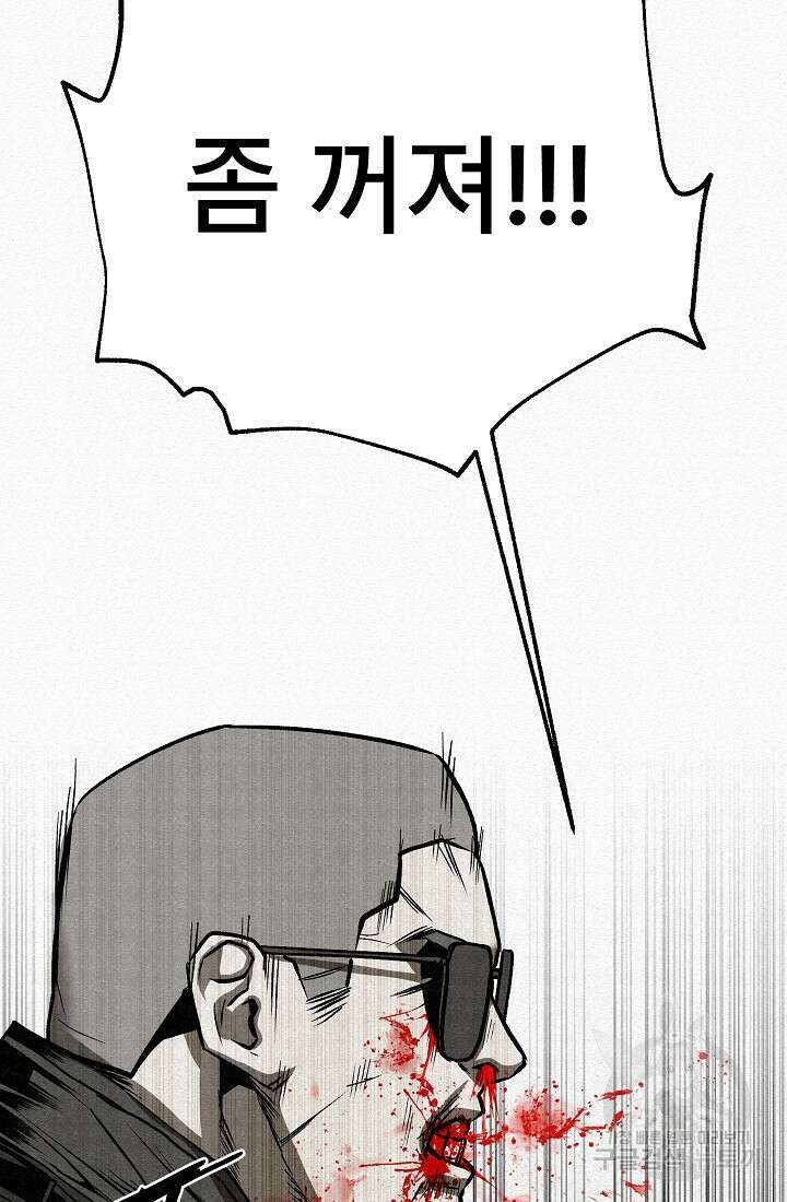 모범택시:Recall 65화 113