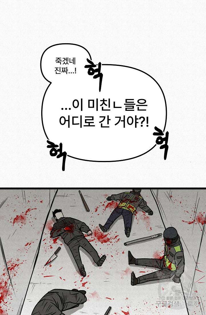 모범택시:Recall 65화 115