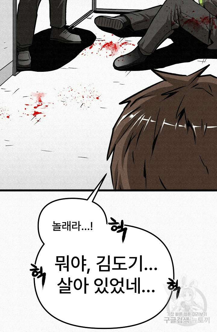 모범택시:Recall 65화 120