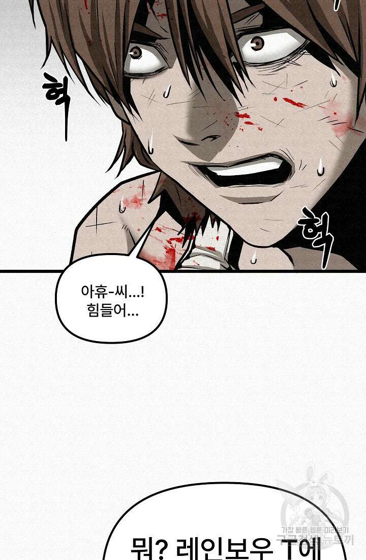모범택시:Recall 65화 124