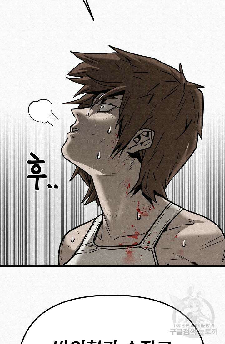 모범택시:Recall 65화 127