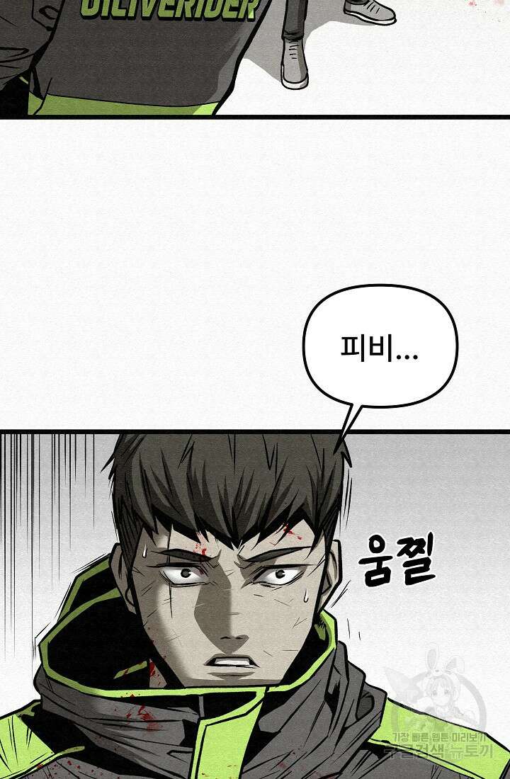 모범택시:Recall 65화 129