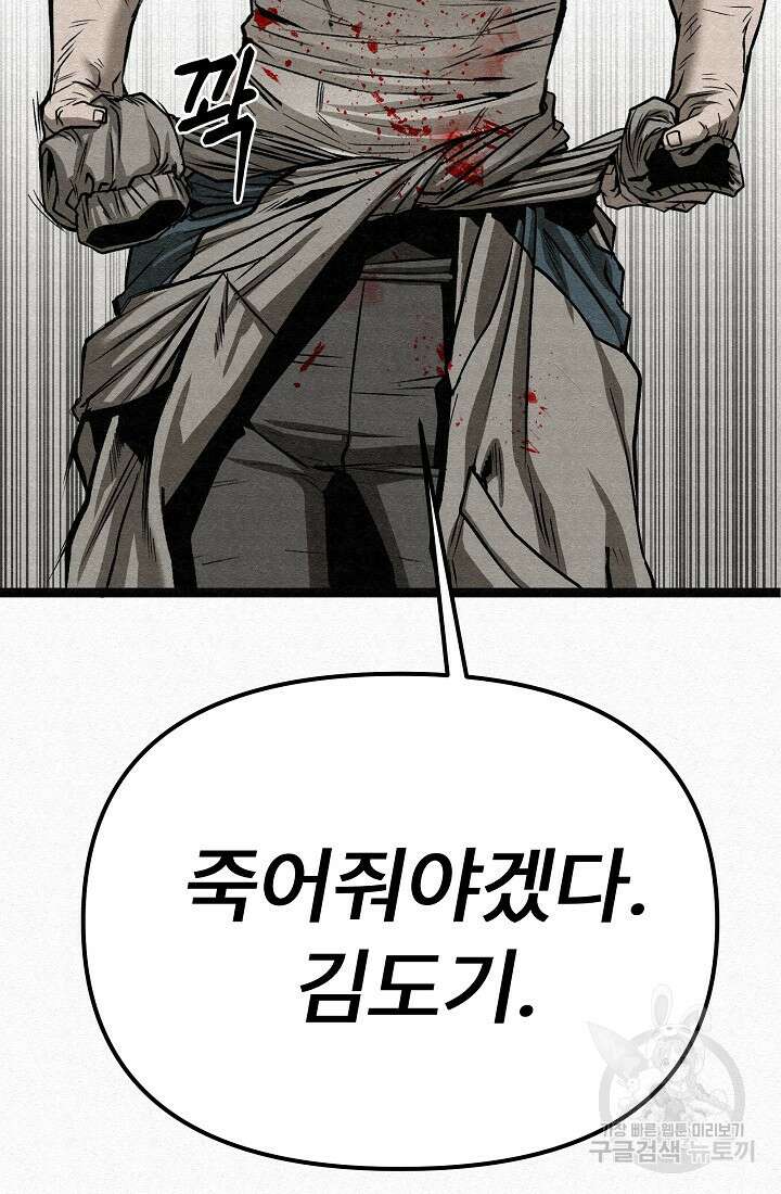 모범택시:Recall 65화 132