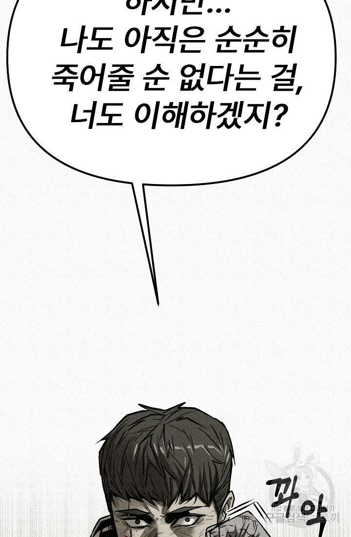모범택시:Recall 65화 134