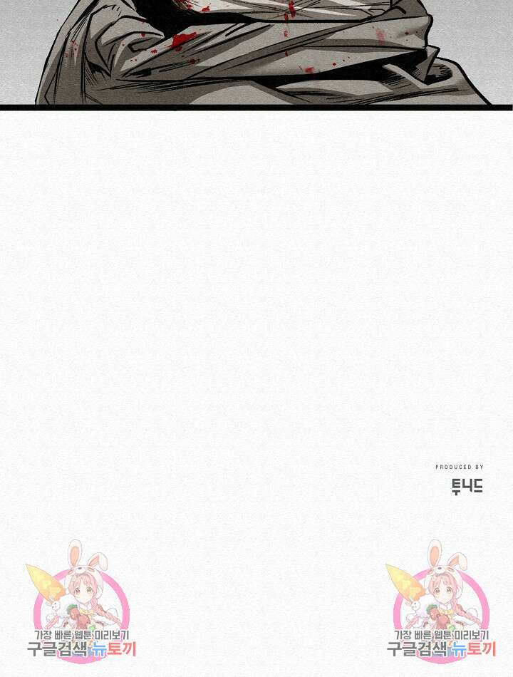 모범택시:Recall 65화 138