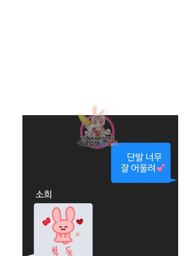스포주의 하이틴 37화 1