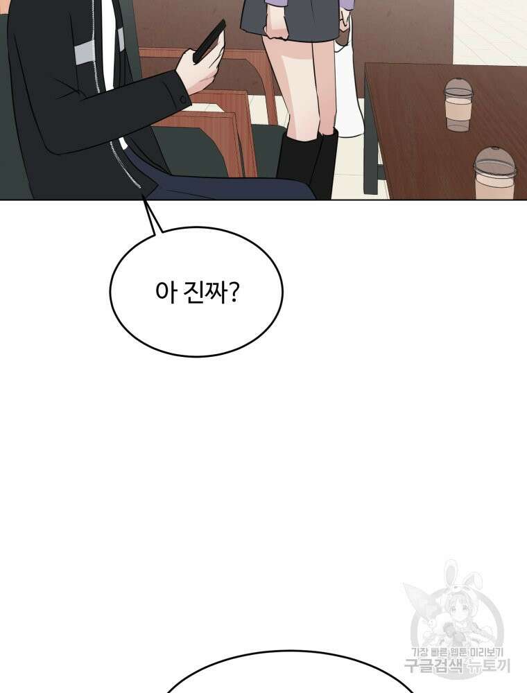 스포주의 하이틴 37화 6