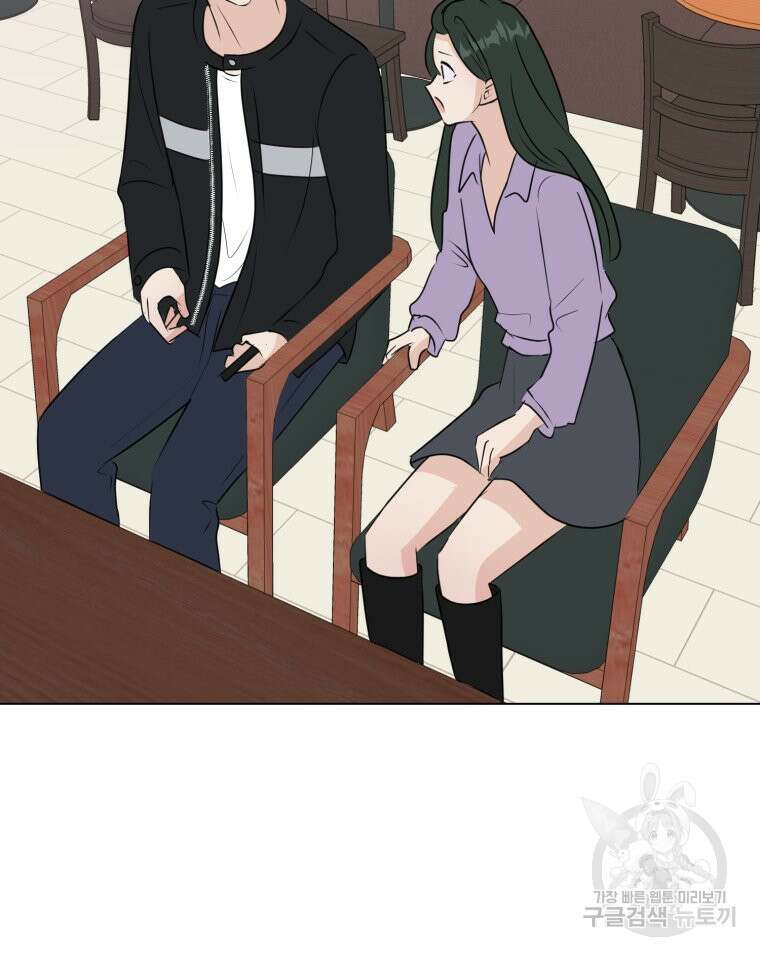 스포주의 하이틴 37화 9
