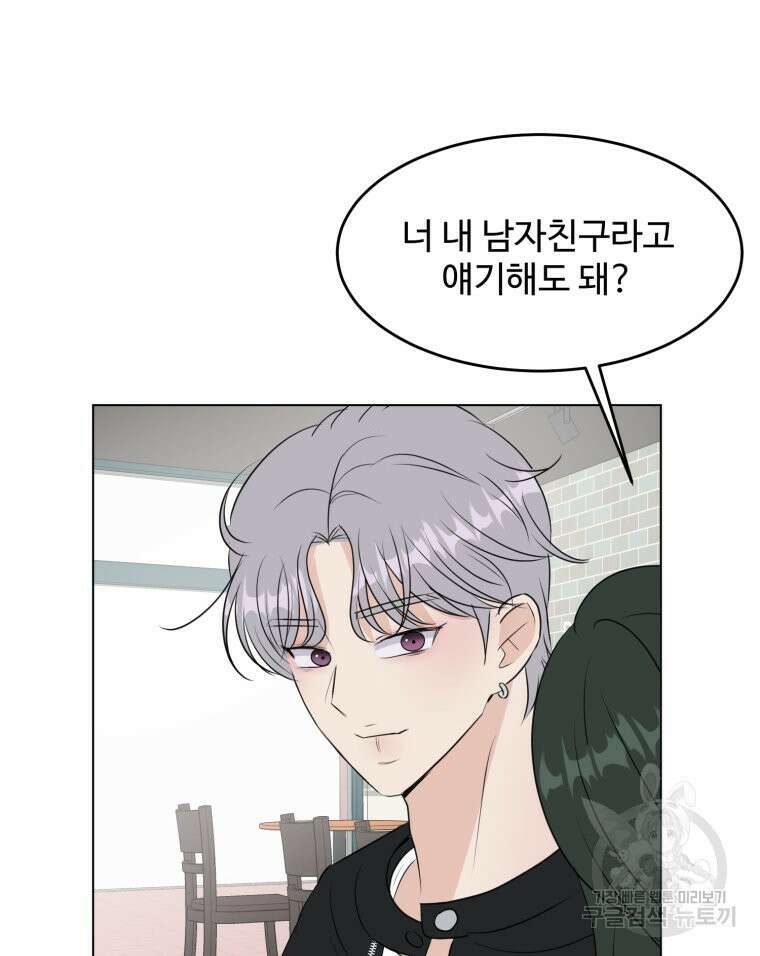 스포주의 하이틴 37화 10