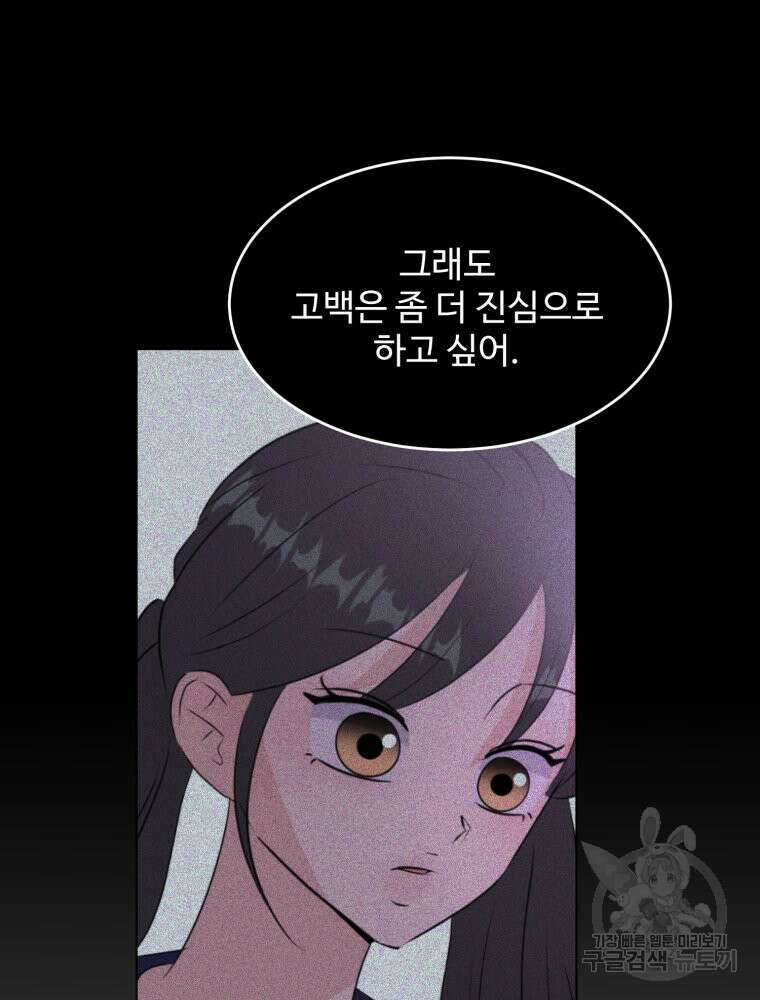 스포주의 하이틴 37화 12