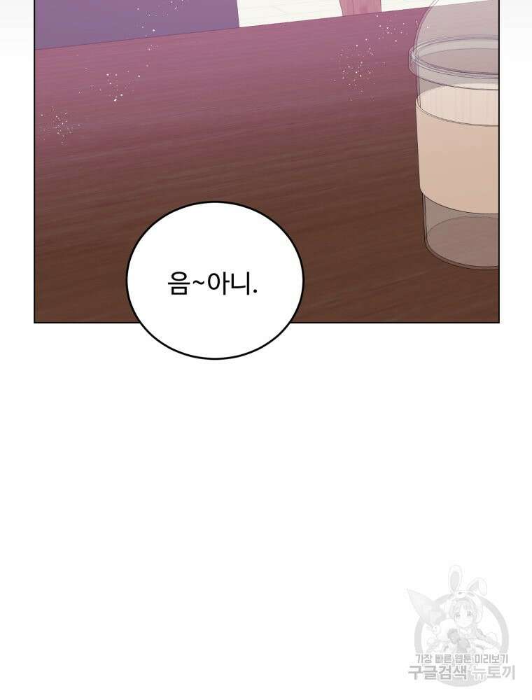 스포주의 하이틴 37화 14