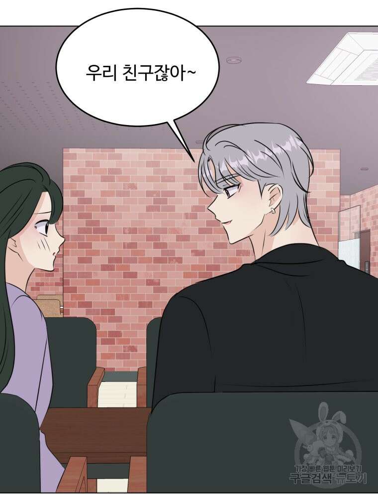 스포주의 하이틴 37화 15