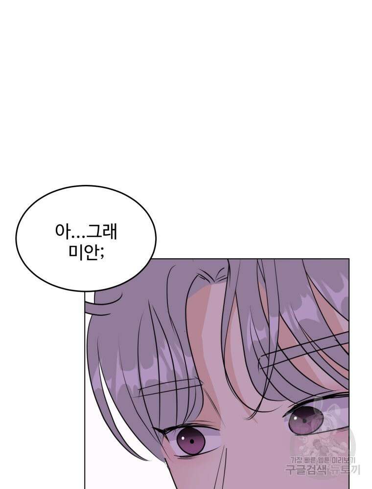 스포주의 하이틴 37화 16