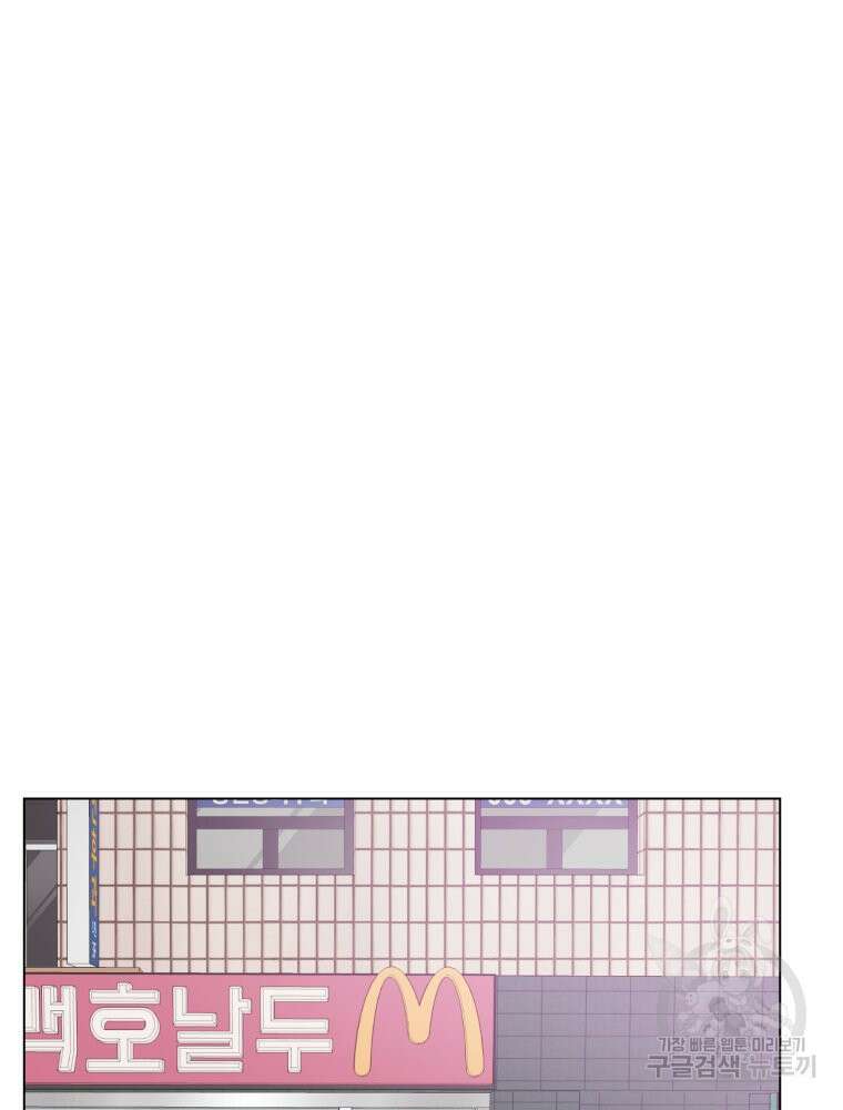 스포주의 하이틴 37화 18