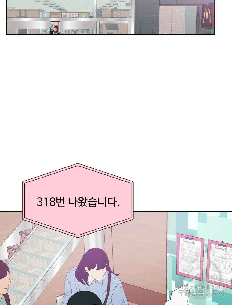 스포주의 하이틴 37화 19