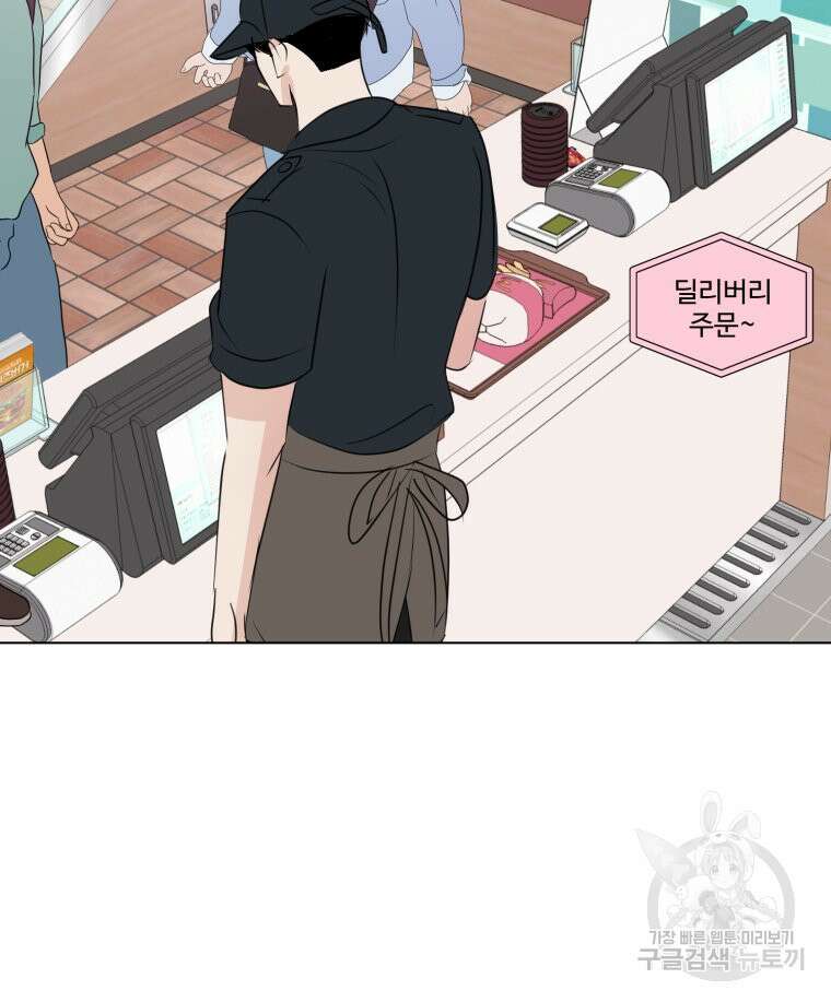 스포주의 하이틴 37화 20