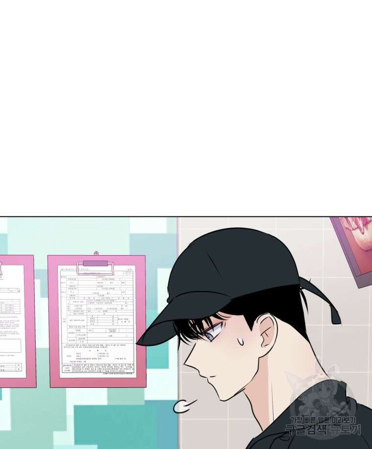 스포주의 하이틴 37화 21