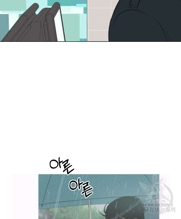 스포주의 하이틴 37화 22