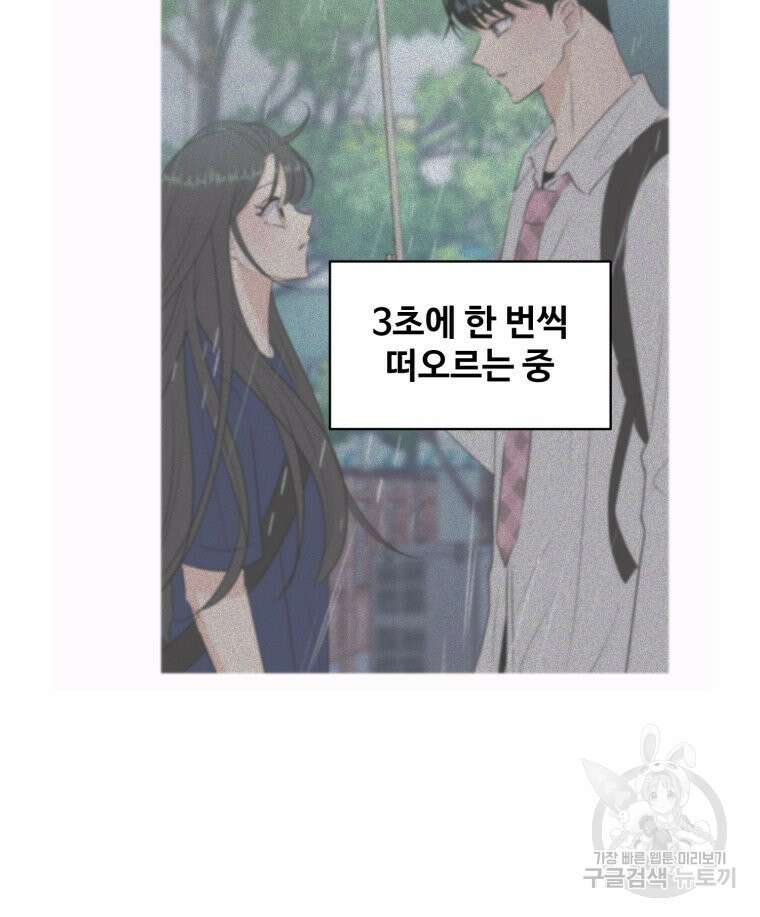 스포주의 하이틴 37화 23