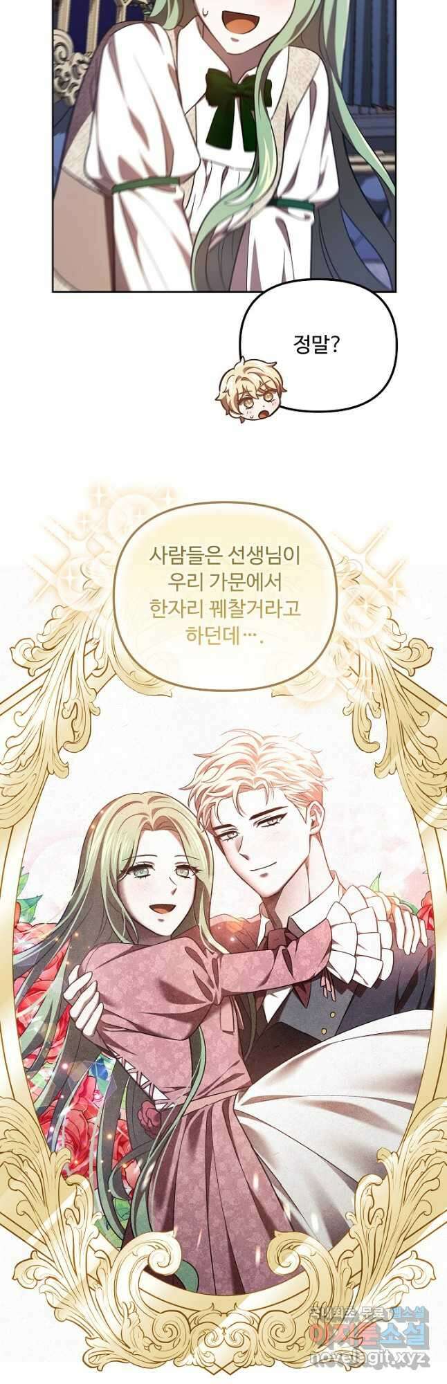 공포게임 조연인데요, 죽이지 마세요 34화 3
