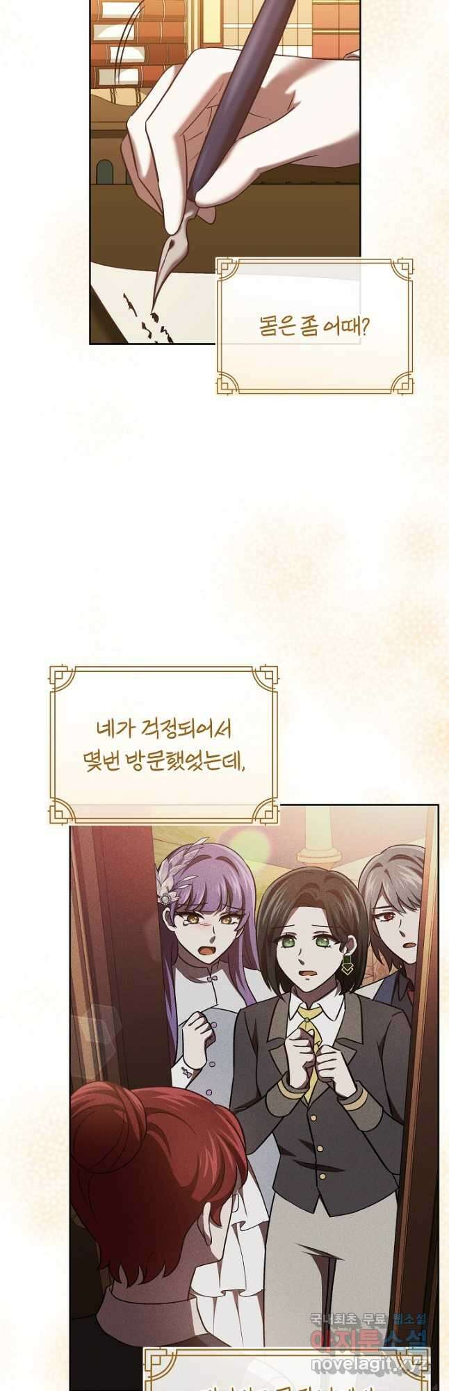 공포게임 조연인데요, 죽이지 마세요 34화 5