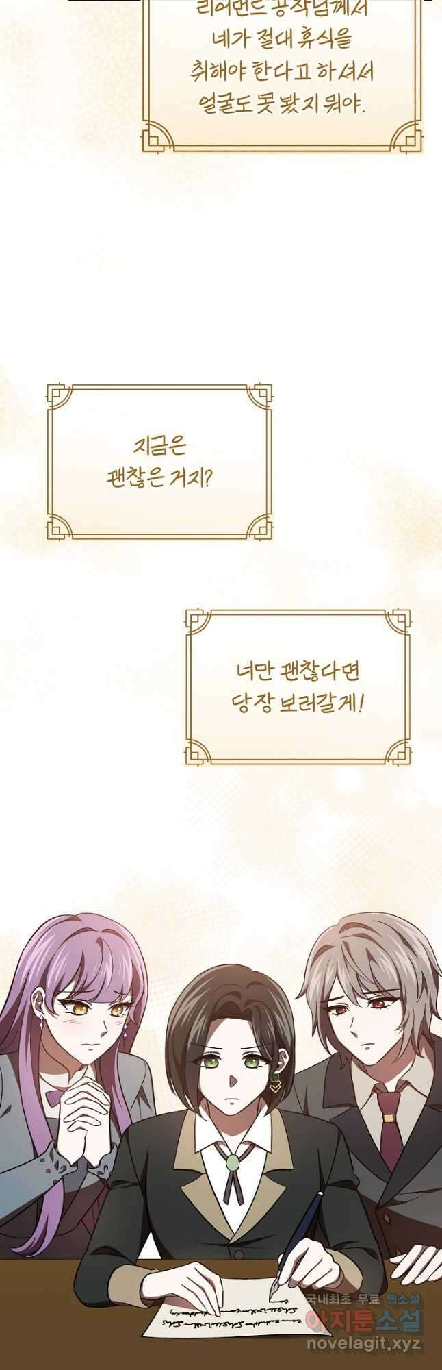 공포게임 조연인데요, 죽이지 마세요 34화 6