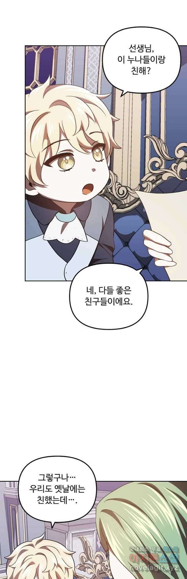 공포게임 조연인데요, 죽이지 마세요 34화 8