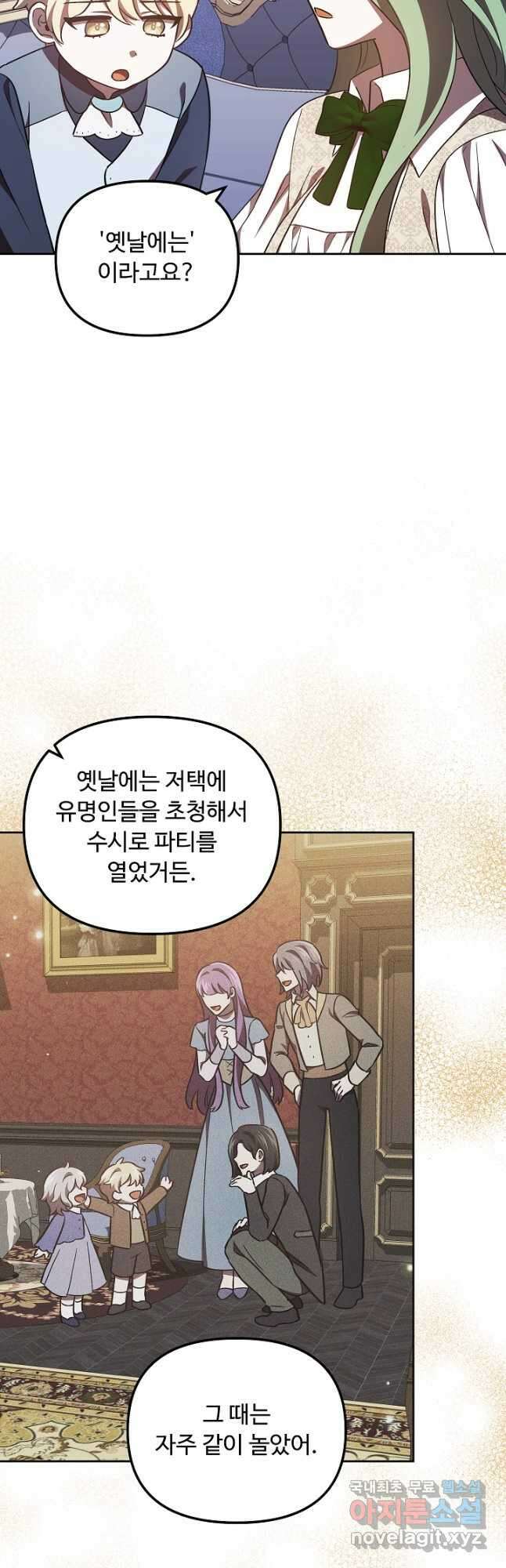 공포게임 조연인데요, 죽이지 마세요 34화 9