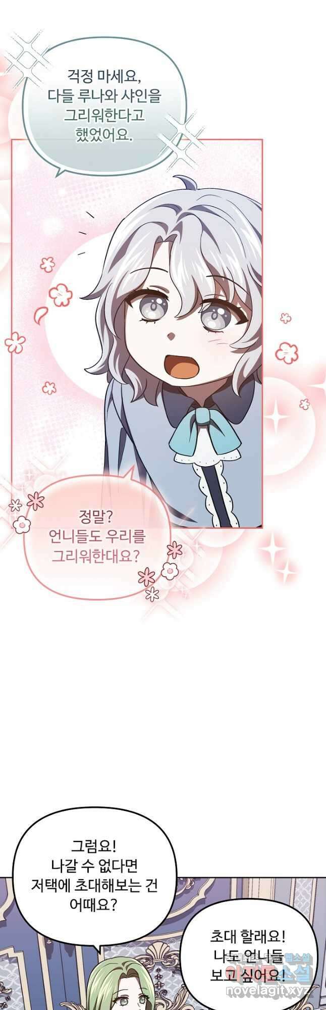 공포게임 조연인데요, 죽이지 마세요 34화 11