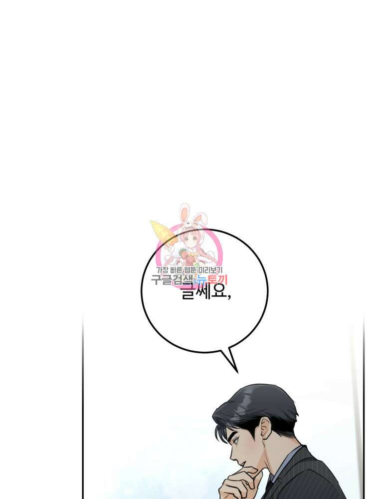 결혼 사정 3화 1