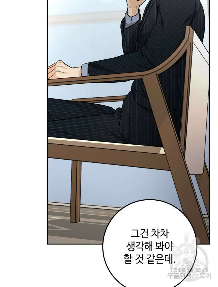 결혼 사정 3화 2