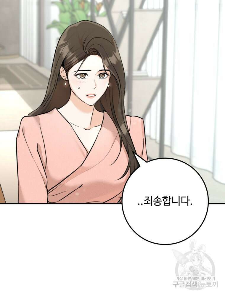 결혼 사정 3화 6
