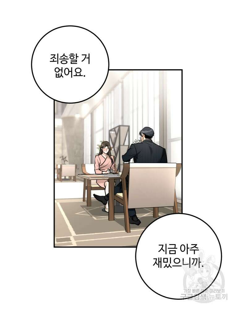 결혼 사정 3화 7