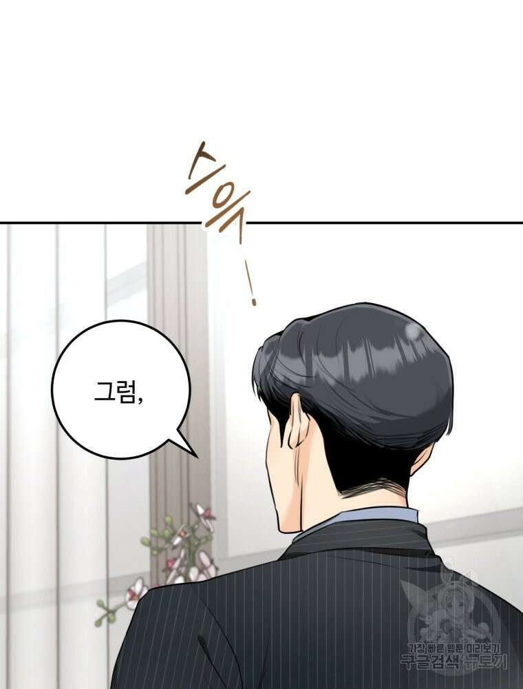 결혼 사정 3화 8