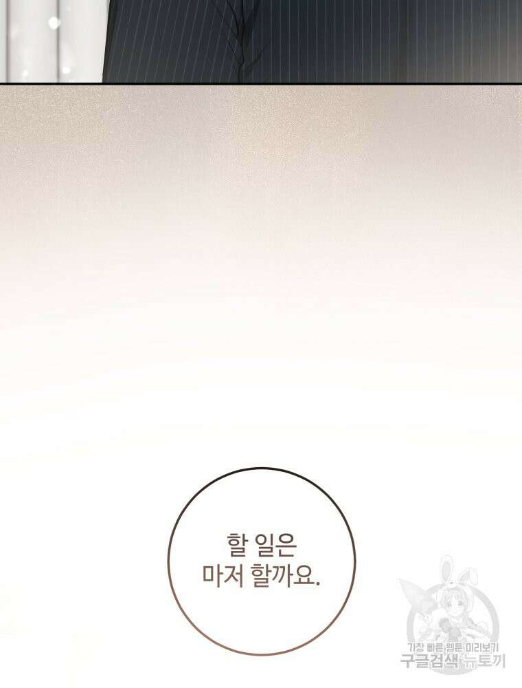 결혼 사정 3화 9
