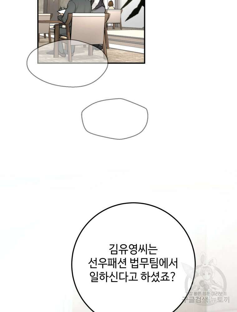 결혼 사정 3화 16