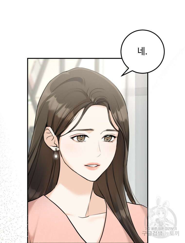 결혼 사정 3화 18