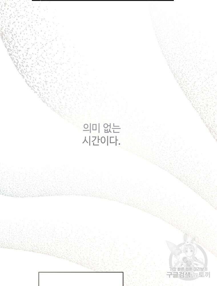 결혼 사정 3화 19