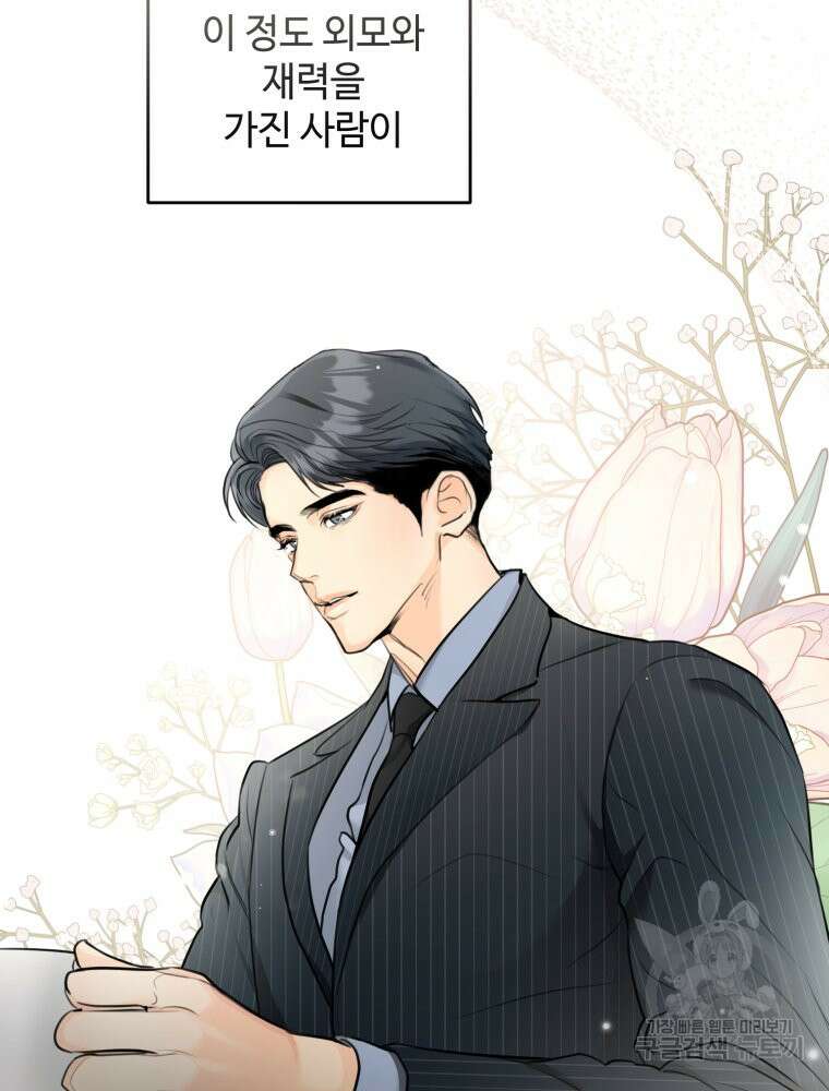 결혼 사정 3화 20