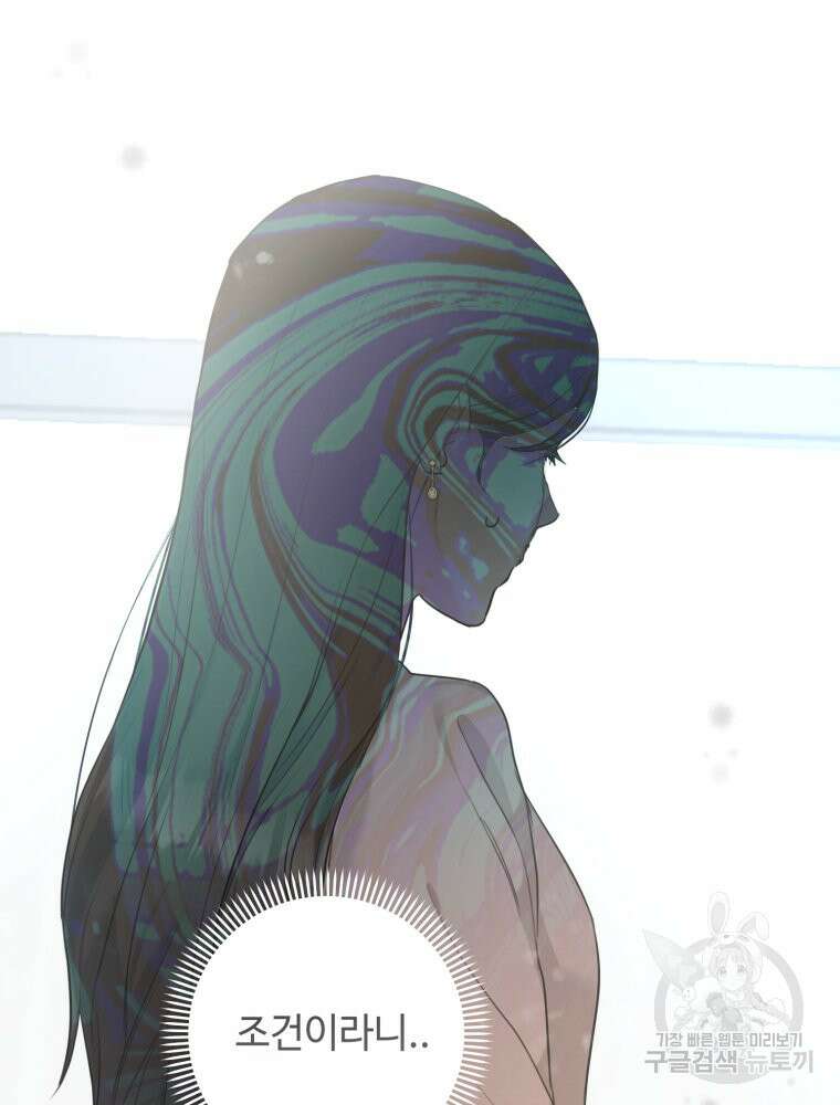 결혼 사정 3화 22
