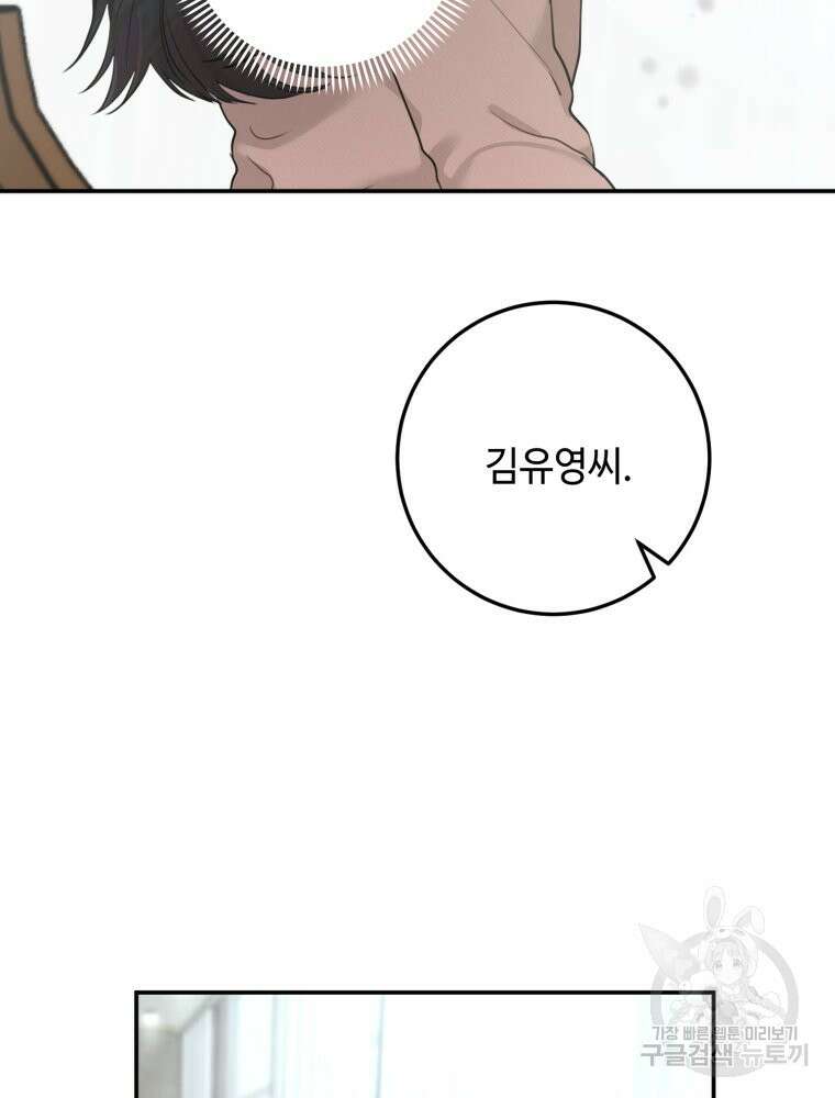 결혼 사정 3화 23