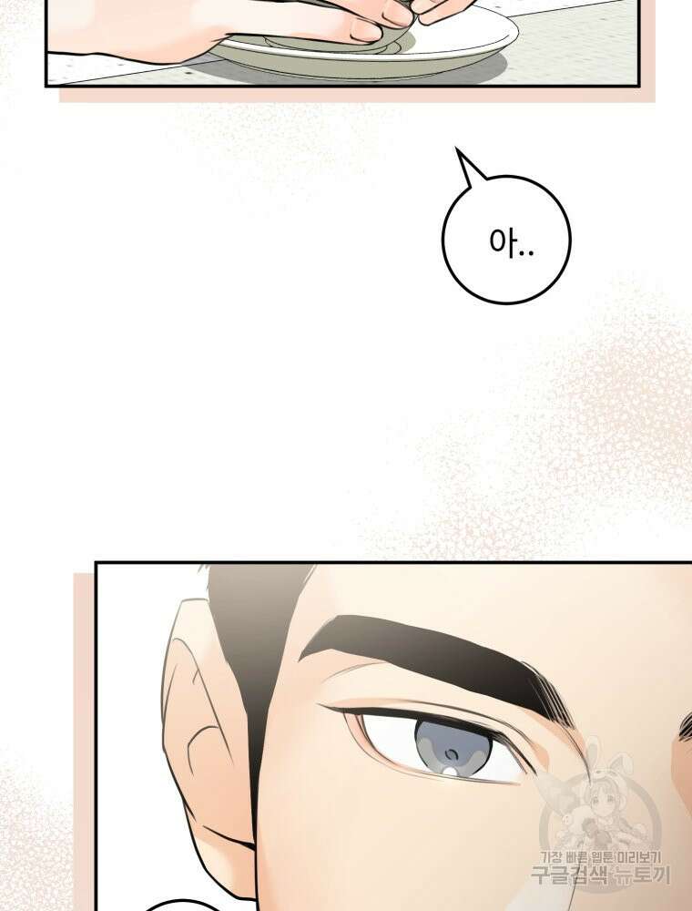 결혼 사정 3화 27