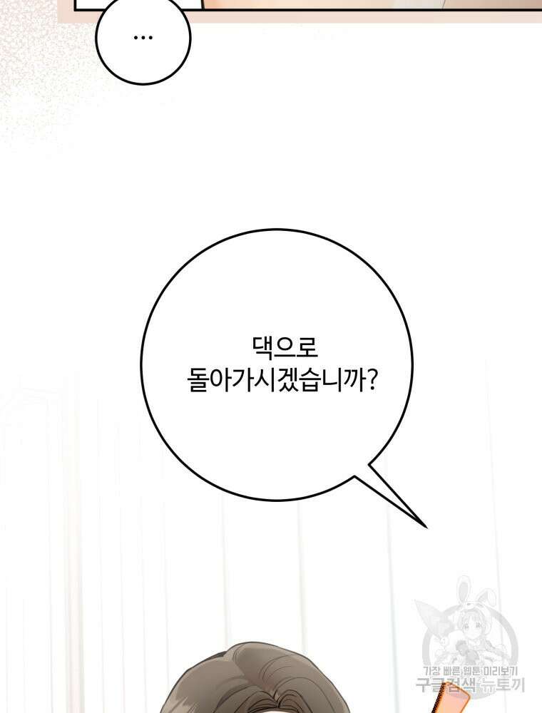 결혼 사정 3화 28