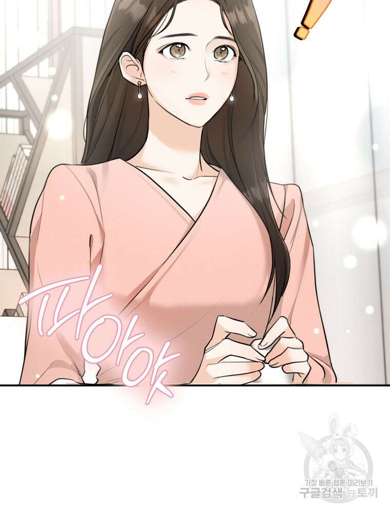 결혼 사정 3화 29